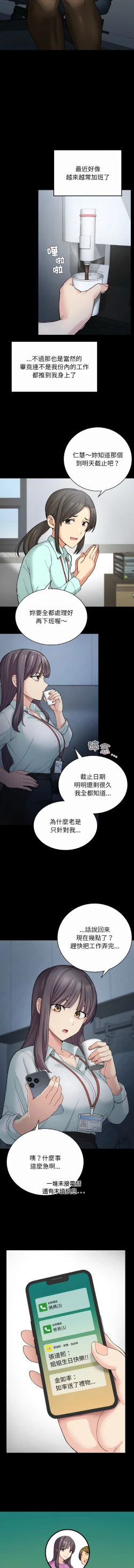 Page 121 of 要在乡下一起生活吗 | 返乡后的春天 | 要在鄉下一起生活嗎 | 返鄉後的春天 1-25 END