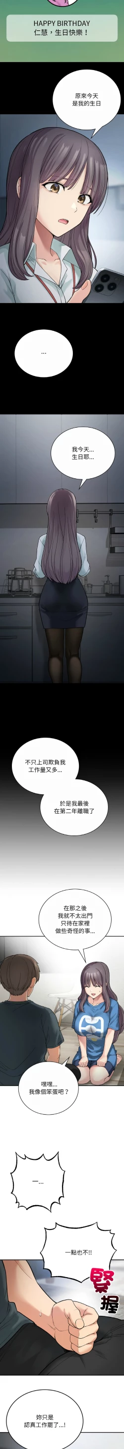 Page 122 of 要在乡下一起生活吗 | 返乡后的春天 | 要在鄉下一起生活嗎 | 返鄉後的春天 1-25 END