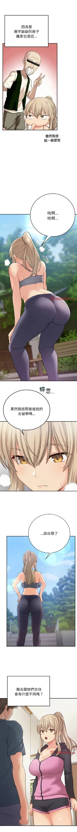 Page 129 of 要在乡下一起生活吗 | 返乡后的春天 | 要在鄉下一起生活嗎 | 返鄉後的春天 1-25 END