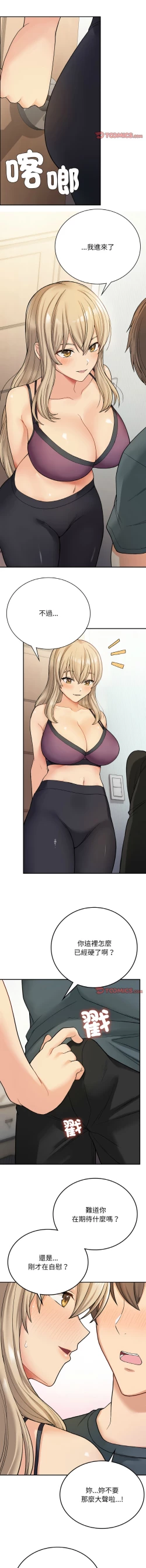 Page 132 of 要在乡下一起生活吗 | 返乡后的春天 | 要在鄉下一起生活嗎 | 返鄉後的春天 1-25 END