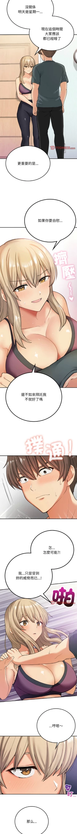 Page 133 of 要在乡下一起生活吗 | 返乡后的春天 | 要在鄉下一起生活嗎 | 返鄉後的春天 1-25 END
