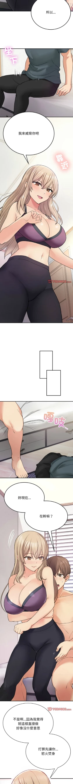 Page 135 of 要在乡下一起生活吗 | 返乡后的春天 | 要在鄉下一起生活嗎 | 返鄉後的春天 1-25 END