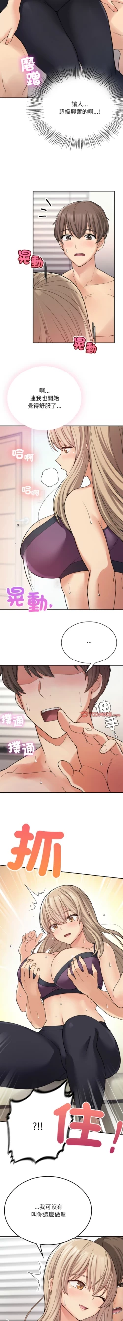 Page 137 of 要在乡下一起生活吗 | 返乡后的春天 | 要在鄉下一起生活嗎 | 返鄉後的春天 1-25 END