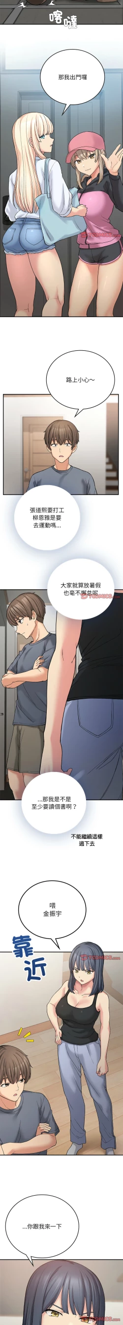 Page 176 of 要在乡下一起生活吗 | 返乡后的春天 | 要在鄉下一起生活嗎 | 返鄉後的春天 1-25 END