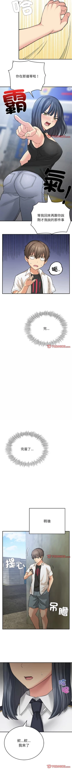 Page 182 of 要在乡下一起生活吗 | 返乡后的春天 | 要在鄉下一起生活嗎 | 返鄉後的春天 1-25 END