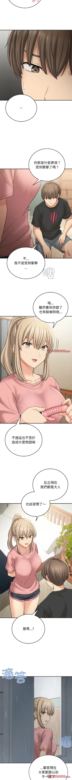 Page 194 of 要在乡下一起生活吗 | 返乡后的春天 | 要在鄉下一起生活嗎 | 返鄉後的春天 1-25 END