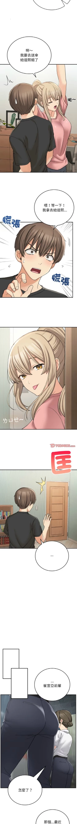 Page 195 of 要在乡下一起生活吗 | 返乡后的春天 | 要在鄉下一起生活嗎 | 返鄉後的春天 1-25 END