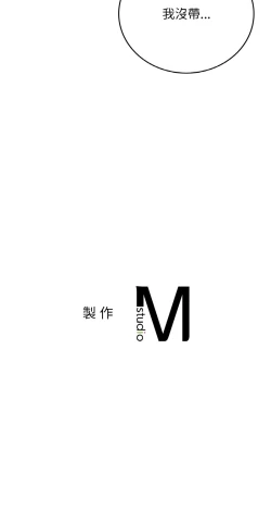 Page 199 of 要在乡下一起生活吗 | 返乡后的春天 | 要在鄉下一起生活嗎 | 返鄉後的春天 1-25 END