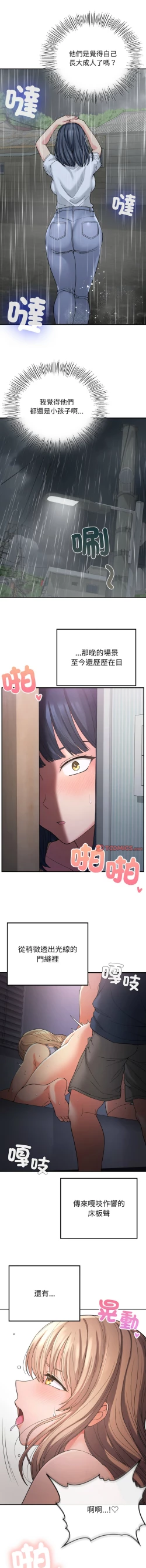 Page 203 of 要在乡下一起生活吗 | 返乡后的春天 | 要在鄉下一起生活嗎 | 返鄉後的春天 1-25 END