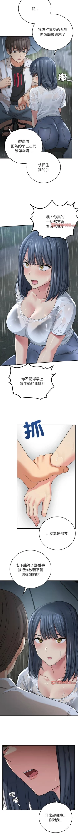 Page 206 of 要在乡下一起生活吗 | 返乡后的春天 | 要在鄉下一起生活嗎 | 返鄉後的春天 1-25 END