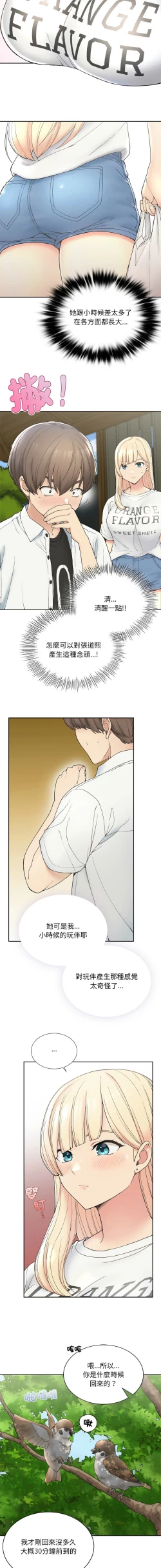 Page 20 of 要在乡下一起生活吗 | 返乡后的春天 | 要在鄉下一起生活嗎 | 返鄉後的春天 1-25 END