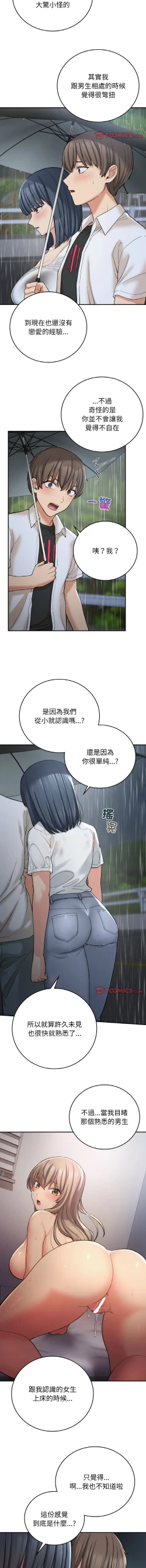 Page 210 of 要在乡下一起生活吗 | 返乡后的春天 | 要在鄉下一起生活嗎 | 返鄉後的春天 1-25 END