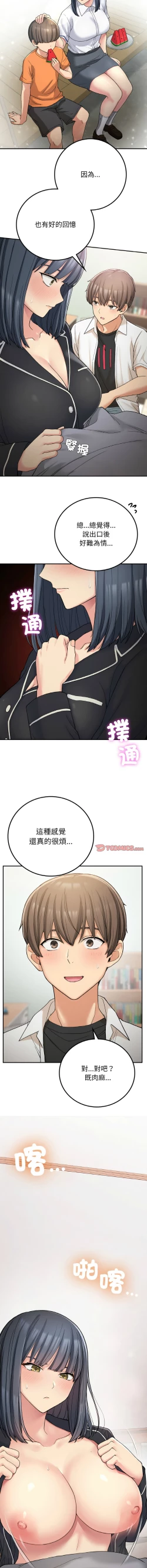 Page 226 of 要在乡下一起生活吗 | 返乡后的春天 | 要在鄉下一起生活嗎 | 返鄉後的春天 1-25 END
