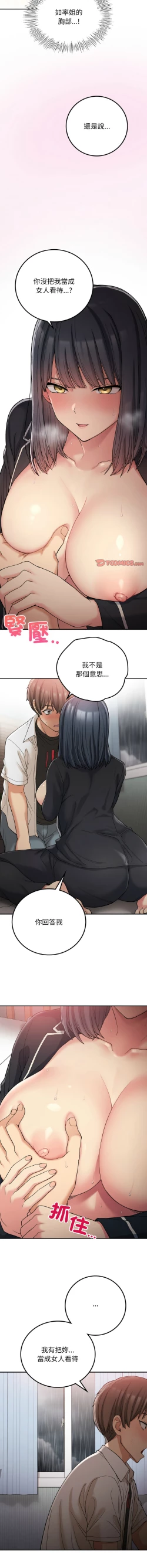 Page 232 of 要在乡下一起生活吗 | 返乡后的春天 | 要在鄉下一起生活嗎 | 返鄉後的春天 1-25 END