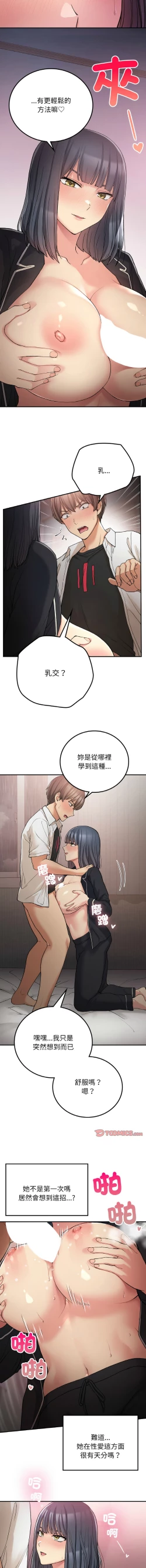 Page 239 of 要在乡下一起生活吗 | 返乡后的春天 | 要在鄉下一起生活嗎 | 返鄉後的春天 1-25 END