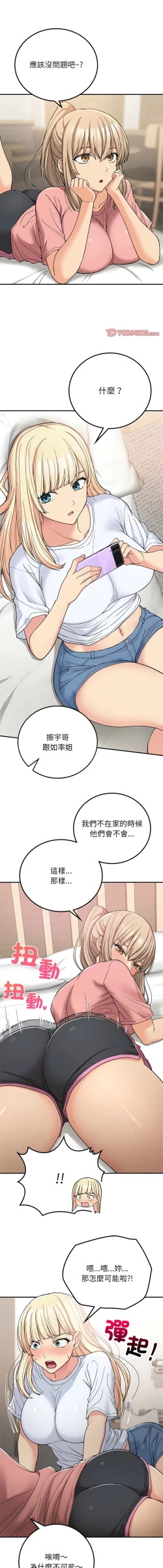 Page 243 of 要在乡下一起生活吗 | 返乡后的春天 | 要在鄉下一起生活嗎 | 返鄉後的春天 1-25 END