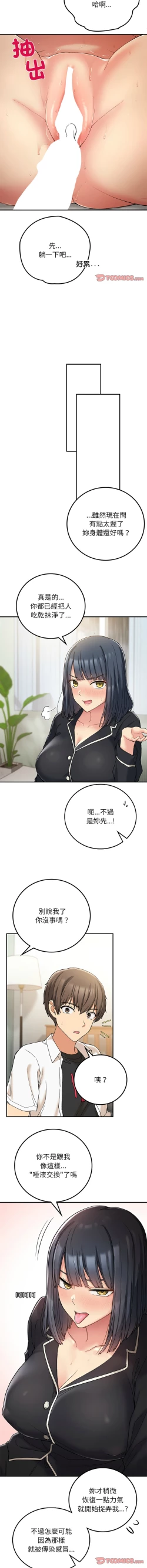 Page 257 of 要在乡下一起生活吗 | 返乡后的春天 | 要在鄉下一起生活嗎 | 返鄉後的春天 1-25 END