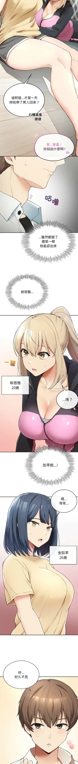 Page 25 of 要在乡下一起生活吗 | 返乡后的春天 | 要在鄉下一起生活嗎 | 返鄉後的春天 1-25 END