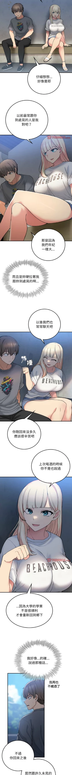 Page 264 of 要在乡下一起生活吗 | 返乡后的春天 | 要在鄉下一起生活嗎 | 返鄉後的春天 1-25 END