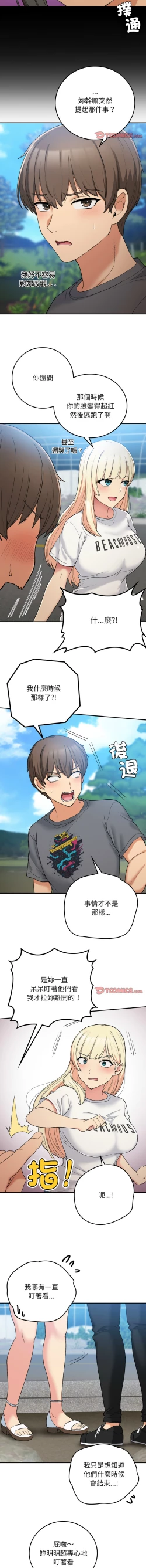 Page 269 of 要在乡下一起生活吗 | 返乡后的春天 | 要在鄉下一起生活嗎 | 返鄉後的春天 1-25 END