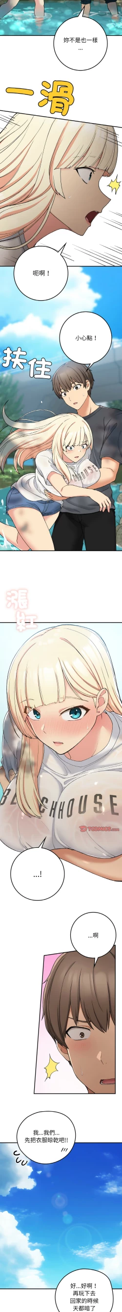 Page 279 of 要在乡下一起生活吗 | 返乡后的春天 | 要在鄉下一起生活嗎 | 返鄉後的春天 1-25 END