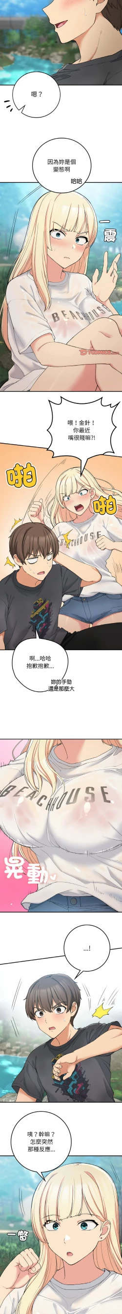 Page 281 of 要在乡下一起生活吗 | 返乡后的春天 | 要在鄉下一起生活嗎 | 返鄉後的春天 1-25 END