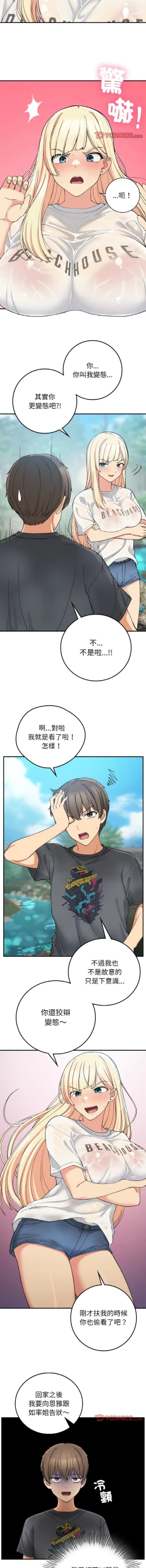 Page 282 of 要在乡下一起生活吗 | 返乡后的春天 | 要在鄉下一起生活嗎 | 返鄉後的春天 1-25 END