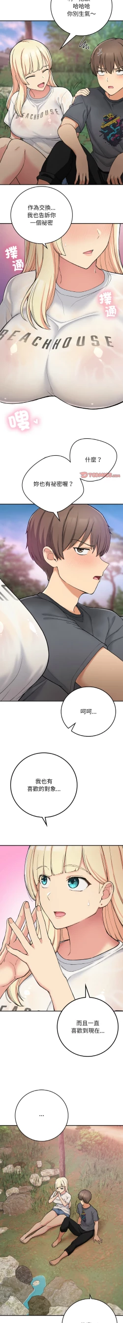 Page 291 of 要在乡下一起生活吗 | 返乡后的春天 | 要在鄉下一起生活嗎 | 返鄉後的春天 1-25 END