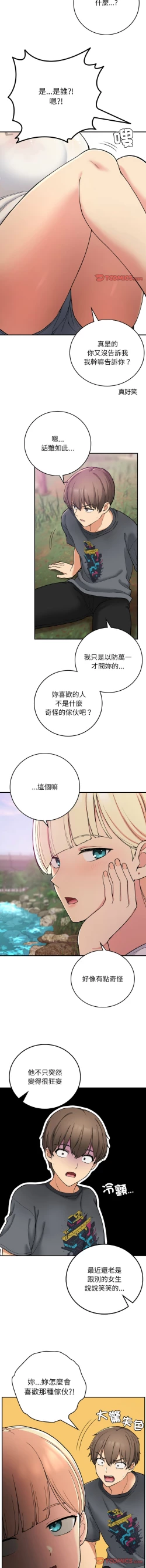 Page 292 of 要在乡下一起生活吗 | 返乡后的春天 | 要在鄉下一起生活嗎 | 返鄉後的春天 1-25 END