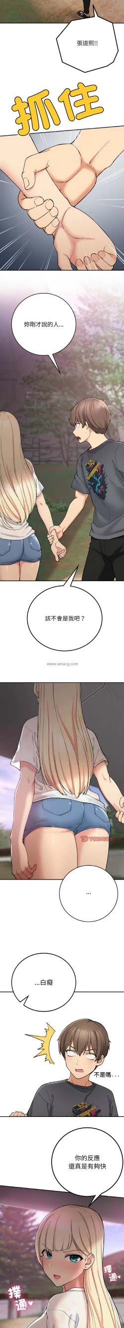 Page 294 of 要在乡下一起生活吗 | 返乡后的春天 | 要在鄉下一起生活嗎 | 返鄉後的春天 1-25 END
