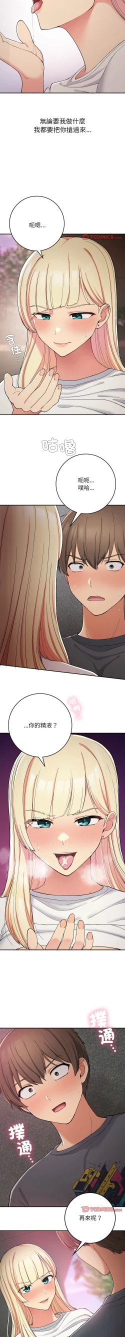 Page 308 of 要在乡下一起生活吗 | 返乡后的春天 | 要在鄉下一起生活嗎 | 返鄉後的春天 1-25 END