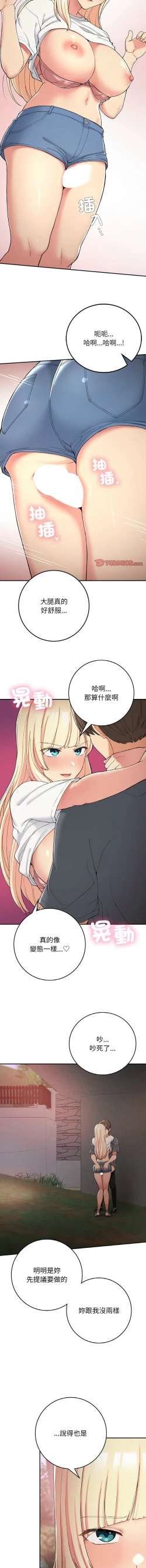 Page 310 of 要在乡下一起生活吗 | 返乡后的春天 | 要在鄉下一起生活嗎 | 返鄉後的春天 1-25 END