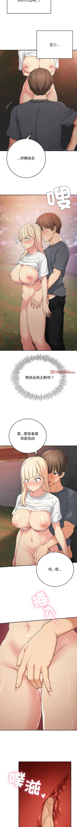 Page 315 of 要在乡下一起生活吗 | 返乡后的春天 | 要在鄉下一起生活嗎 | 返鄉後的春天 1-25 END