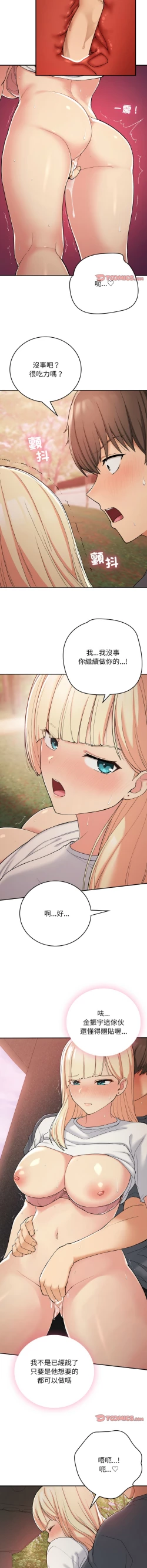 Page 316 of 要在乡下一起生活吗 | 返乡后的春天 | 要在鄉下一起生活嗎 | 返鄉後的春天 1-25 END