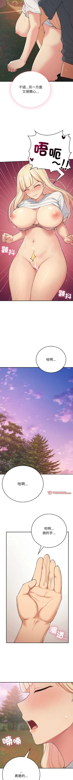 Page 317 of 要在乡下一起生活吗 | 返乡后的春天 | 要在鄉下一起生活嗎 | 返鄉後的春天 1-25 END