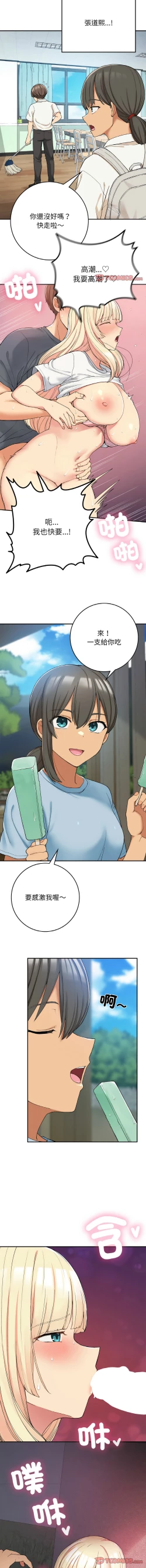 Page 324 of 要在乡下一起生活吗 | 返乡后的春天 | 要在鄉下一起生活嗎 | 返鄉後的春天 1-25 END