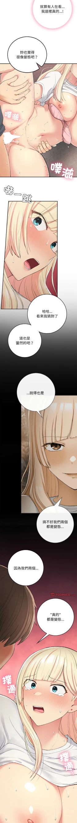 Page 330 of 要在乡下一起生活吗 | 返乡后的春天 | 要在鄉下一起生活嗎 | 返鄉後的春天 1-25 END