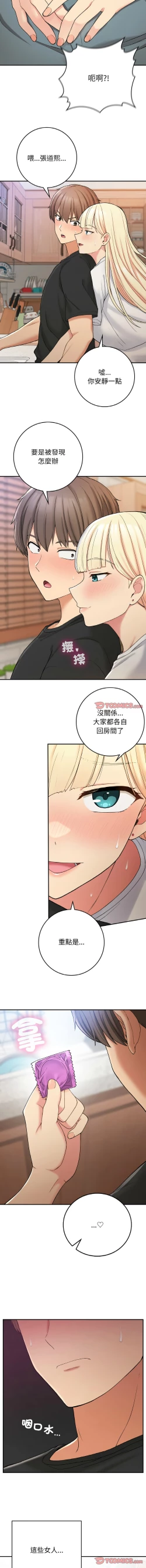 Page 342 of 要在乡下一起生活吗 | 返乡后的春天 | 要在鄉下一起生活嗎 | 返鄉後的春天 1-25 END
