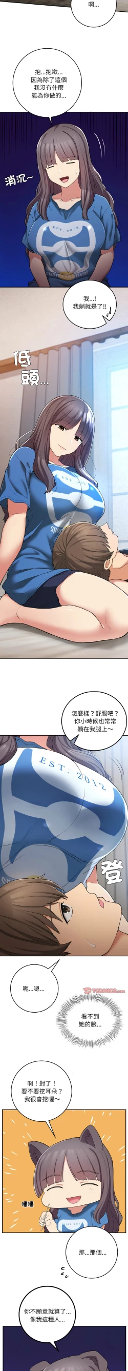 Page 350 of 要在乡下一起生活吗 | 返乡后的春天 | 要在鄉下一起生活嗎 | 返鄉後的春天 1-25 END