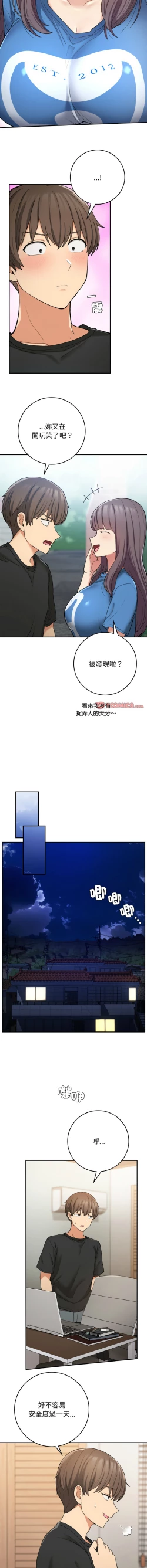 Page 356 of 要在乡下一起生活吗 | 返乡后的春天 | 要在鄉下一起生活嗎 | 返鄉後的春天 1-25 END