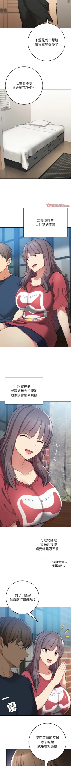 Page 357 of 要在乡下一起生活吗 | 返乡后的春天 | 要在鄉下一起生活嗎 | 返鄉後的春天 1-25 END