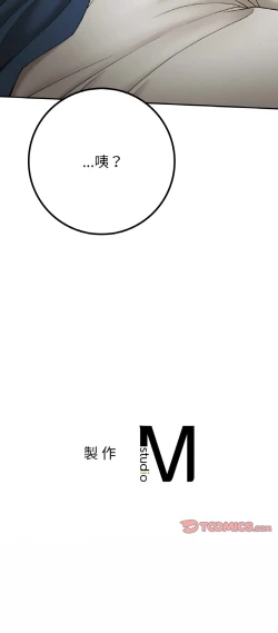 Page 362 of 要在乡下一起生活吗 | 返乡后的春天 | 要在鄉下一起生活嗎 | 返鄉後的春天 1-25 END