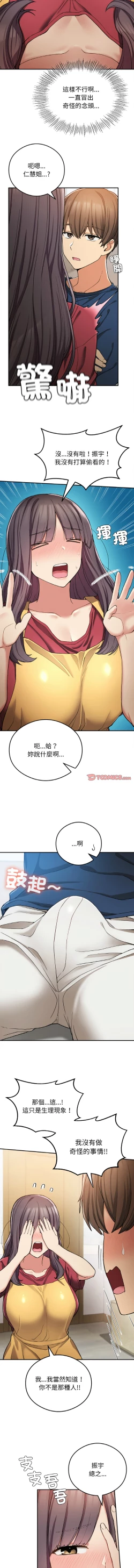 Page 365 of 要在乡下一起生活吗 | 返乡后的春天 | 要在鄉下一起生活嗎 | 返鄉後的春天 1-25 END