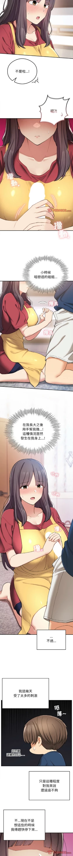 Page 369 of 要在乡下一起生活吗 | 返乡后的春天 | 要在鄉下一起生活嗎 | 返鄉後的春天 1-25 END