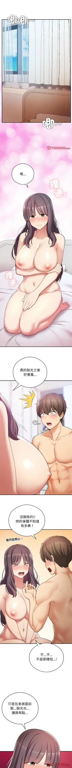 Page 377 of 要在乡下一起生活吗 | 返乡后的春天 | 要在鄉下一起生活嗎 | 返鄉後的春天 1-25 END
