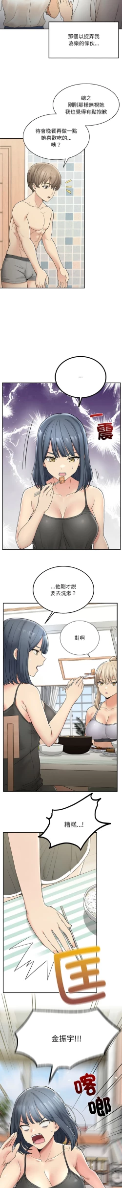 Page 39 of 要在乡下一起生活吗 | 返乡后的春天 | 要在鄉下一起生活嗎 | 返鄉後的春天 1-25 END