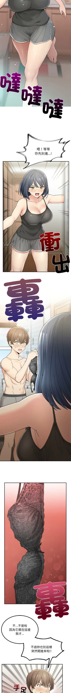 Page 40 of 要在乡下一起生活吗 | 返乡后的春天 | 要在鄉下一起生活嗎 | 返鄉後的春天 1-25 END