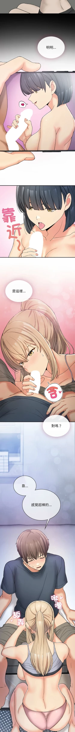 Page 67 of 要在乡下一起生活吗 | 返乡后的春天 | 要在鄉下一起生活嗎 | 返鄉後的春天 1-25 END