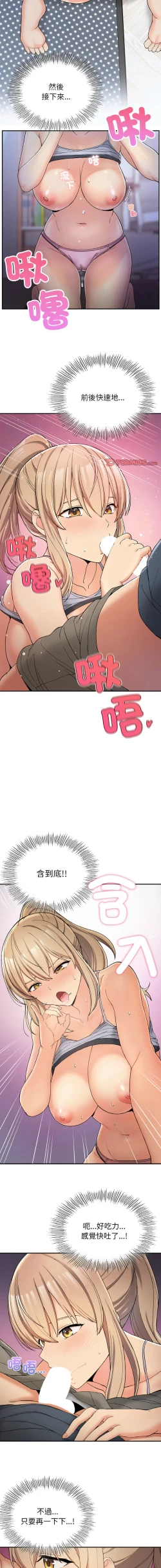 Page 68 of 要在乡下一起生活吗 | 返乡后的春天 | 要在鄉下一起生活嗎 | 返鄉後的春天 1-25 END