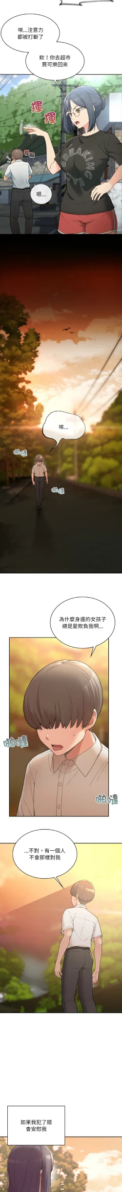 Page 6 of 要在乡下一起生活吗 | 返乡后的春天 | 要在鄉下一起生活嗎 | 返鄉後的春天 1-25 END